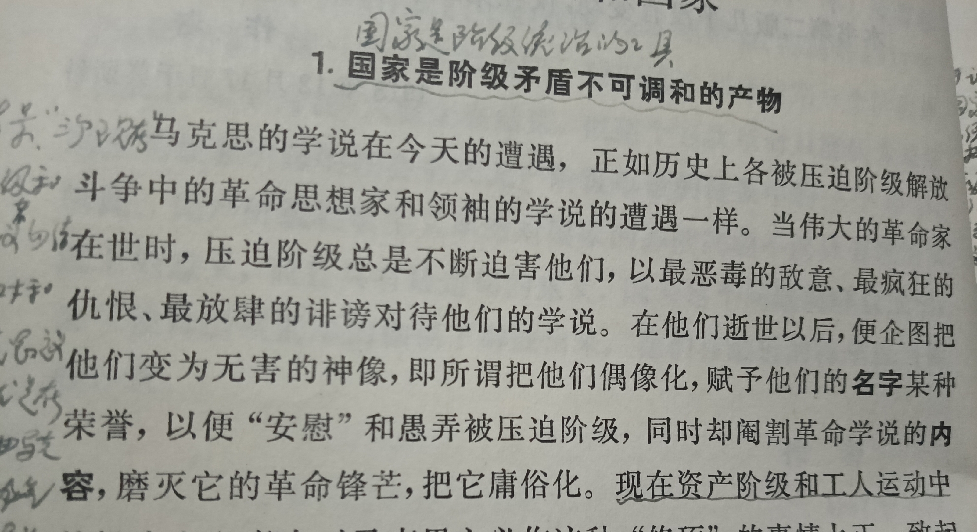国家